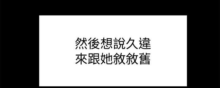 《我们的戏剧关系》第96话 第22页