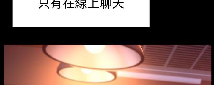 《我们的戏剧关系》第96话 第2页