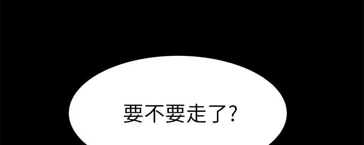 《我们的戏剧关系》第96话 第39页