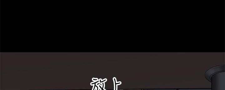 《我们的戏剧关系》第96话 第50页