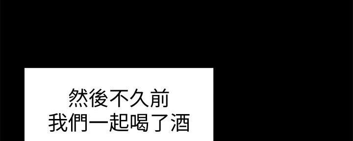 《我们的戏剧关系》第96话 第5页