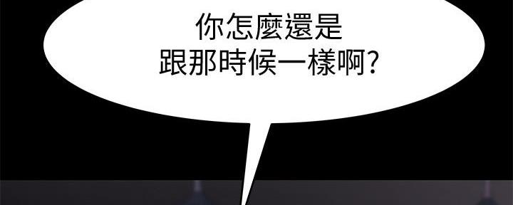 《我们的戏剧关系》第96话 第61页