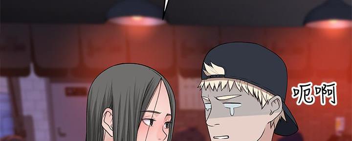 《我们的戏剧关系》第96话 第62页