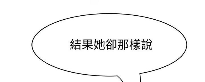 《我们的戏剧关系》第96话 第69页