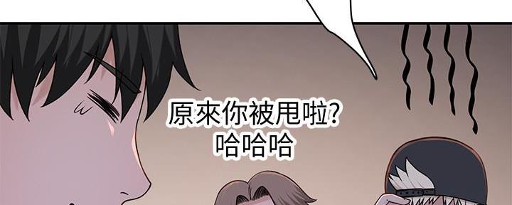 《我们的戏剧关系》第96话 第70页