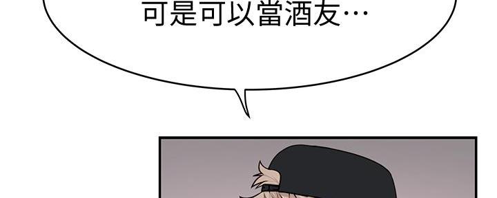 《我们的戏剧关系》第96话 第74页