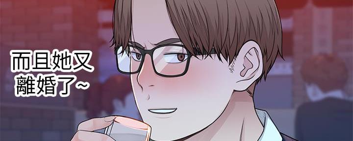 《我们的戏剧关系》第96话 第79页