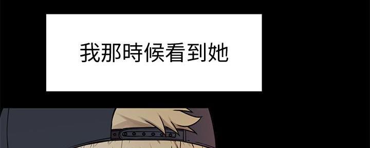 《我们的戏剧关系》第96话 第9页