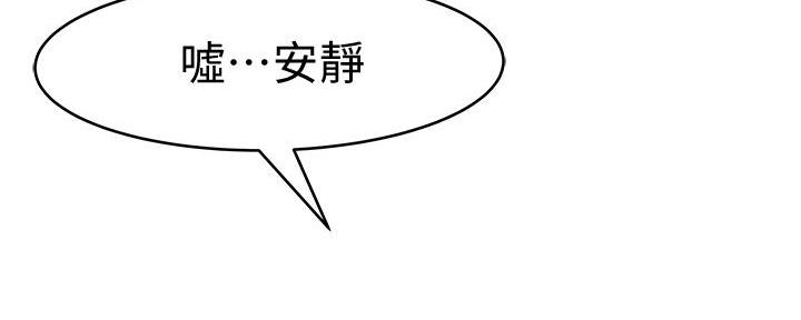 《我们的戏剧关系》第99话 第102页