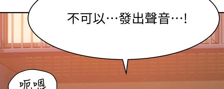 《我们的戏剧关系》第99话 第106页