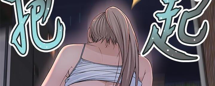 《我们的戏剧关系》第99话 第110页