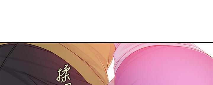 《我们的戏剧关系》第99话 第20页