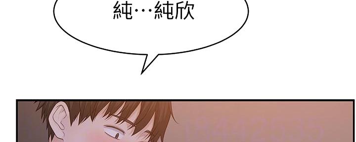 《我们的戏剧关系》第99话 第29页