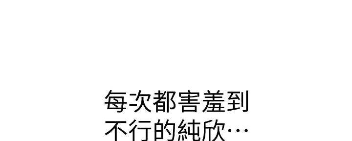 《我们的戏剧关系》第99话 第32页