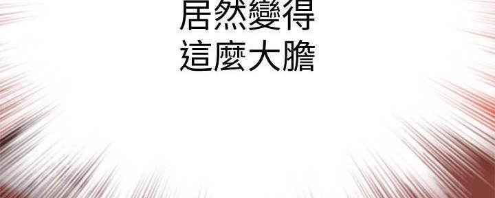《我们的戏剧关系》第99话 第36页