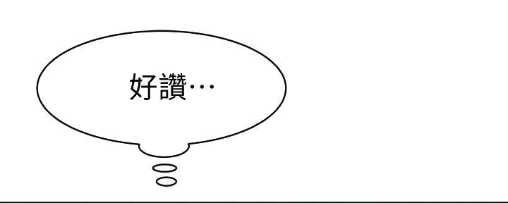 《我们的戏剧关系》第99话 第41页