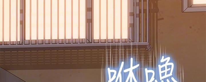 《我们的戏剧关系》第99话 第45页