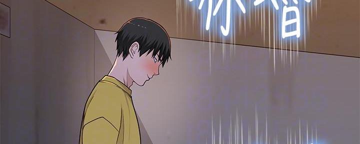 《我们的戏剧关系》第99话 第46页