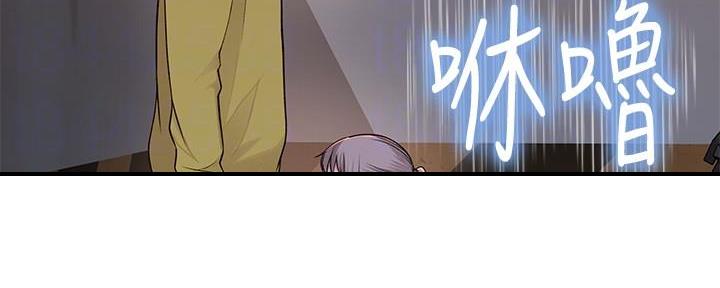 《我们的戏剧关系》第99话 第47页