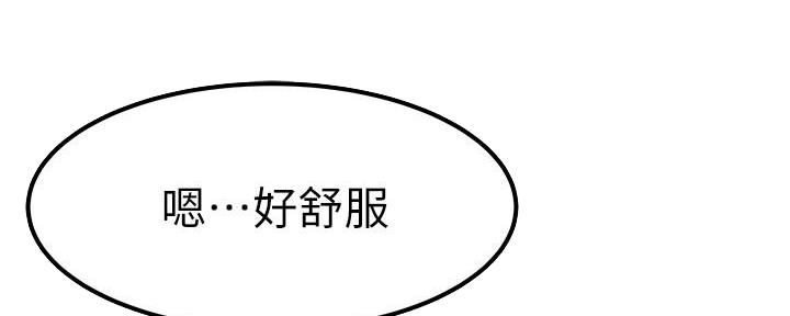 《我们的戏剧关系》第99话 第51页