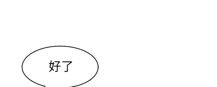 《我们的戏剧关系》第99话 第56页
