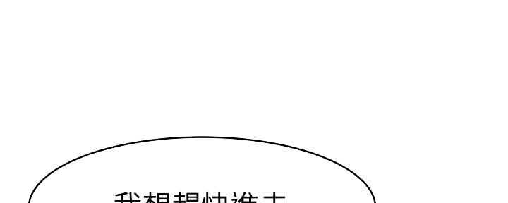 《我们的戏剧关系》第99话 第59页