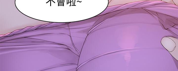 《我们的戏剧关系》第99话 第73页