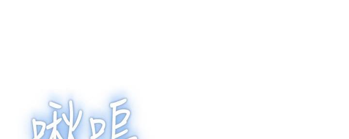 《我们的戏剧关系》第99话 第7页