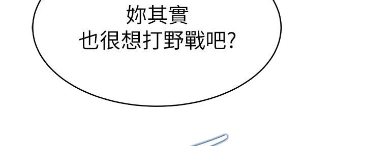 《我们的戏剧关系》第99话 第80页