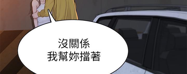 《我们的戏剧关系》第99话 第86页