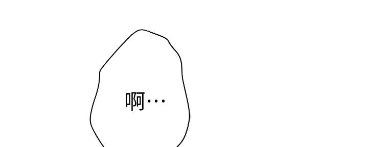 《我们的戏剧关系》第99话 第88页