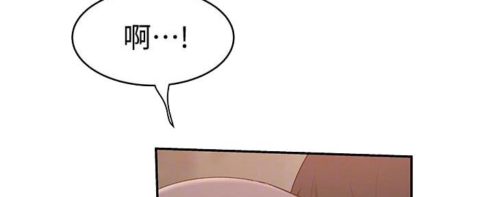 《我们的戏剧关系》第99话 第93页