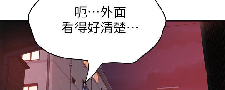 《我们的戏剧关系》第99话 第98页
