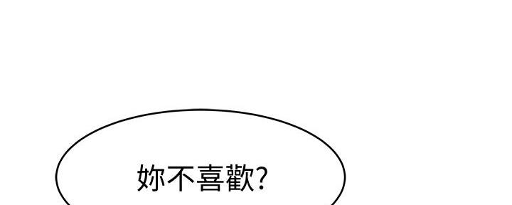 《我们的戏剧关系》第98话 第105页