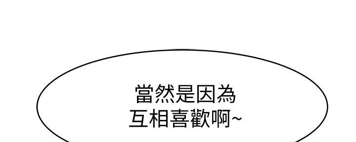 《我们的戏剧关系》第98话 第13页
