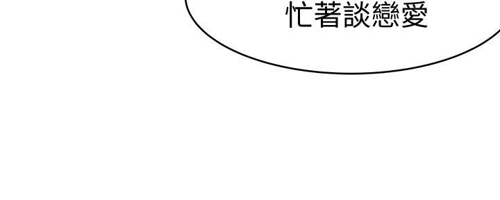 《我们的戏剧关系》第98话 第21页