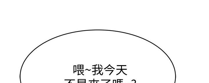 《我们的戏剧关系》第98话 第22页