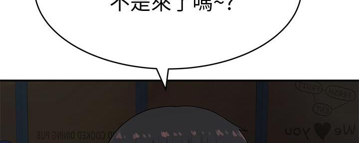 《我们的戏剧关系》第98话 第23页