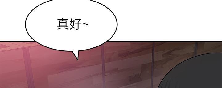 《我们的戏剧关系》第98话 第32页