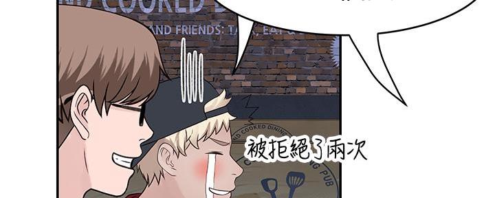 《我们的戏剧关系》第98话 第42页