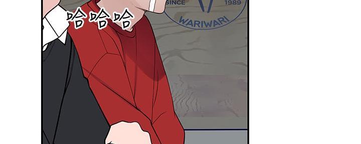 《我们的戏剧关系》第98话 第43页