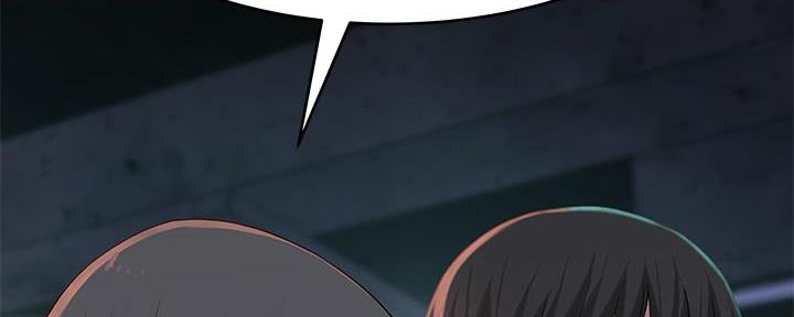《我们的戏剧关系》第98话 第51页