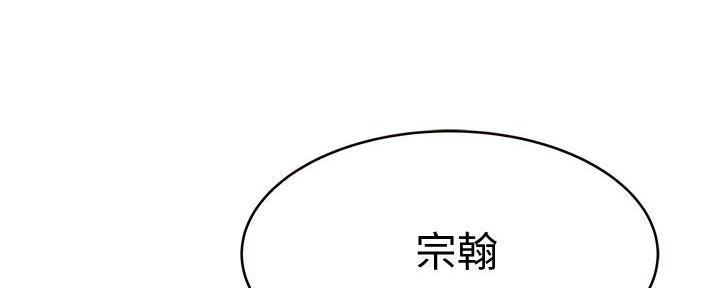 《我们的戏剧关系》第98话 第65页