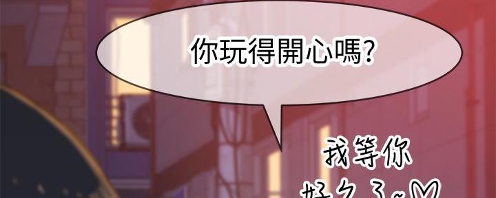 《我们的戏剧关系》第98话 第70页