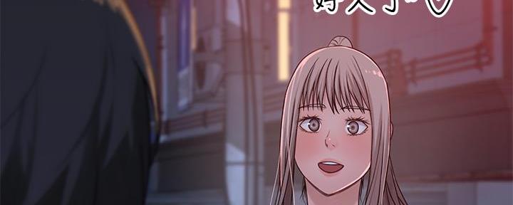 《我们的戏剧关系》第98话 第71页