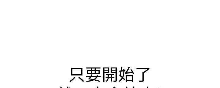 《我们的戏剧关系》第98话 第75页
