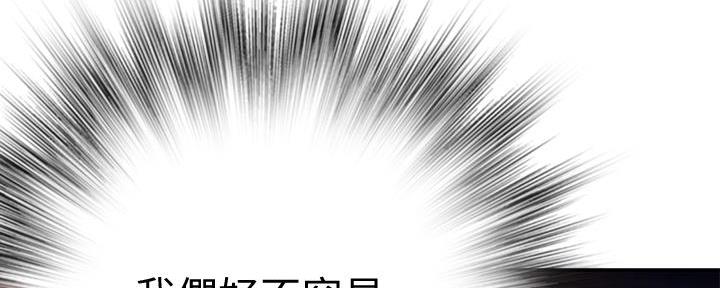 《我们的戏剧关系》第98话 第83页