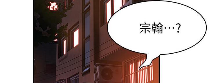 《我们的戏剧关系》第98话 第92页