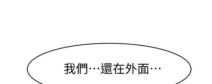 《我们的戏剧关系》第98话 第94页