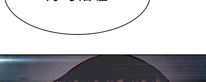 《我们的戏剧关系》第97话 第101页